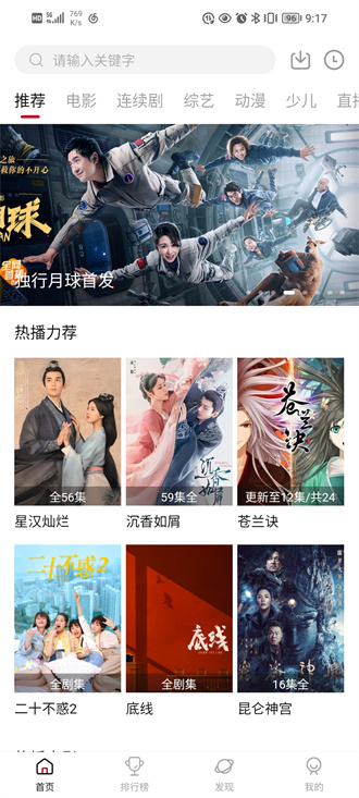 大師兄影視 app最新正版2