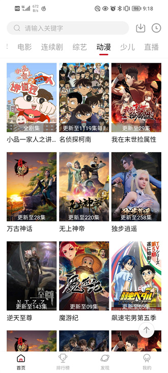 大師兄影視 app最新正版1