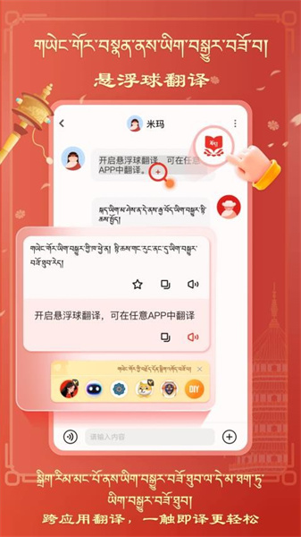 藏漢翻譯1