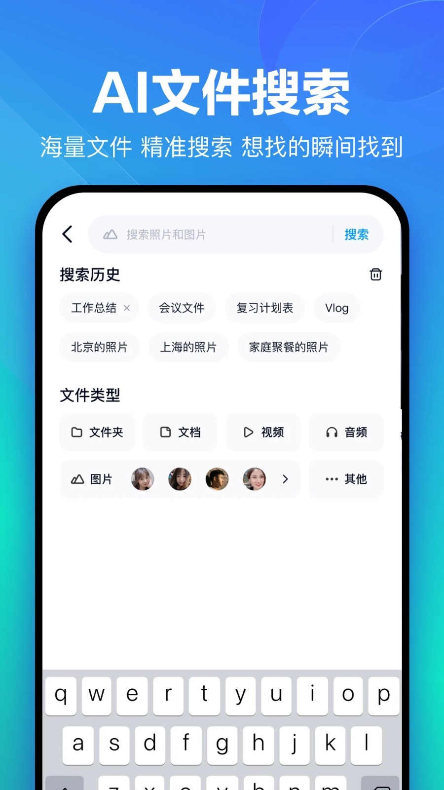 百度網(wǎng)盤青春版官方客戶端2