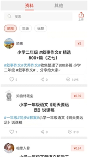 快快查漢語字典最新版3