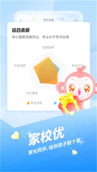 班級優(yōu)化大師app免費1