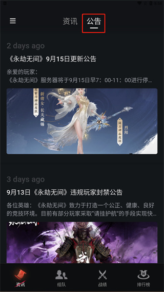 永劫無間助手1