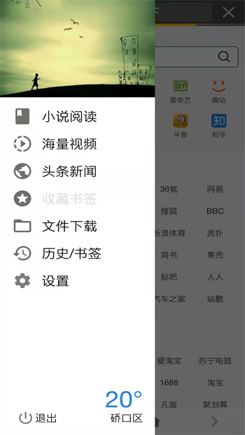 宙斯瀏覽器手機版1