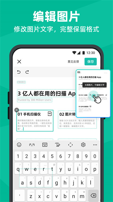 掃描全能王免費官方版1