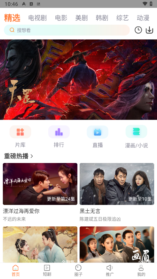 飛馬影院 下載app官方版0