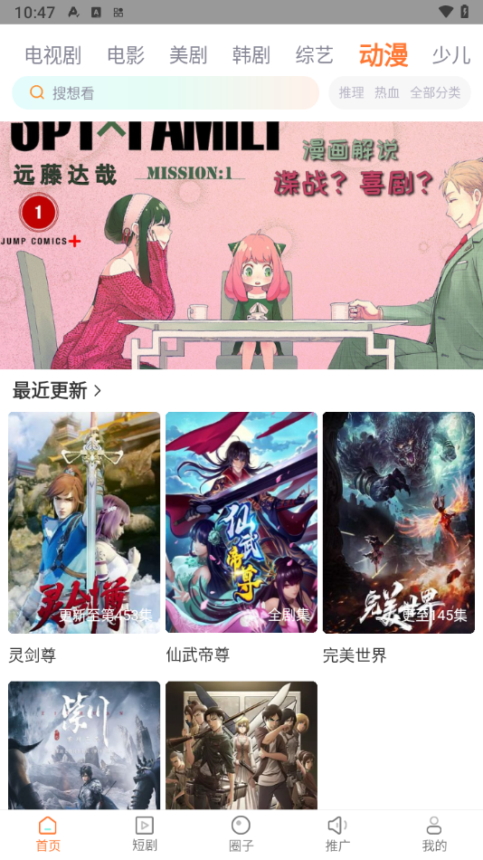 飛馬影院 下載app官方版1