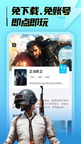 海鷗云電腦正版2