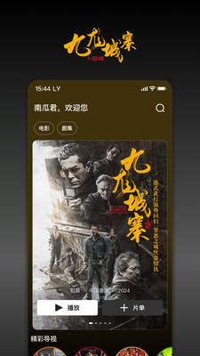南瓜電影正版5