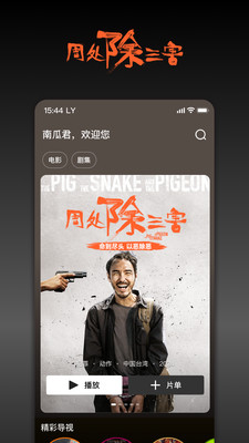 南瓜電影正版4