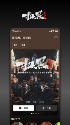 南瓜電影正版1
