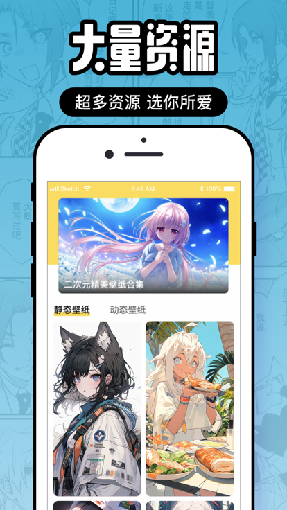 囧次元 app正版官網版2