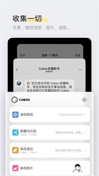 cubox3