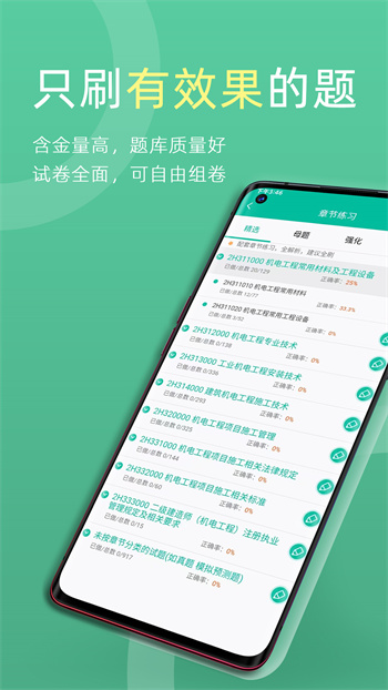 百川超級學(xué)霸3
