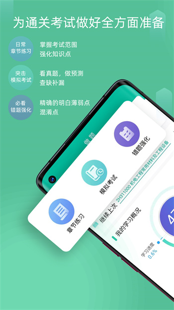 百川超級學(xué)霸1