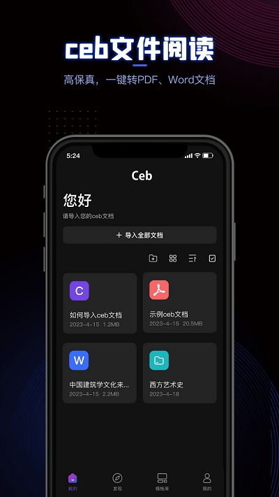 ceb閱讀器3