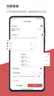 wolai筆記4