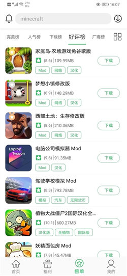 百分百游戲盒最新版5