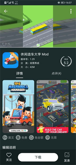 百分百游戲盒最新版1