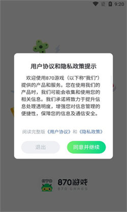 870游戲正版2