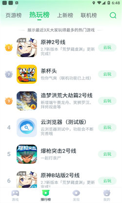 870游戲正版3