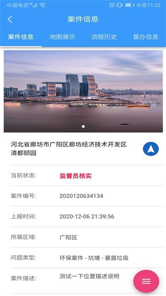 網格通app最新版本2