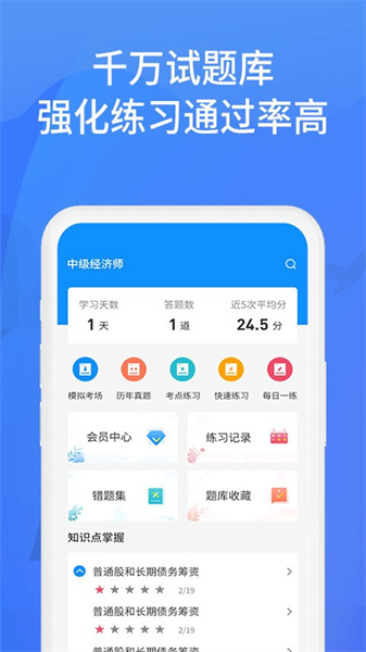上學吧找答案免費版2