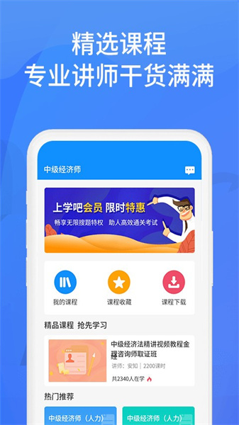 上學吧找答案免費版3