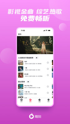 愛奇藝隨刻版1