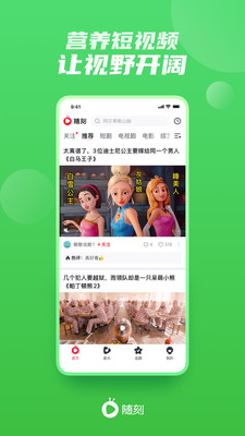 愛奇藝隨刻版5