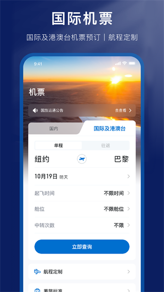 國旅運通3
