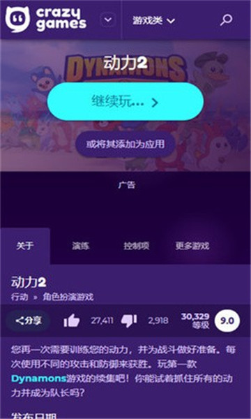 crazygames3