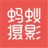 螞蟻攝影