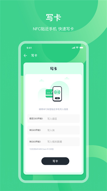 NFC門禁公交卡0