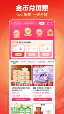 快手極速版領現金3