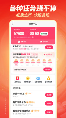 快手極速版領現金5