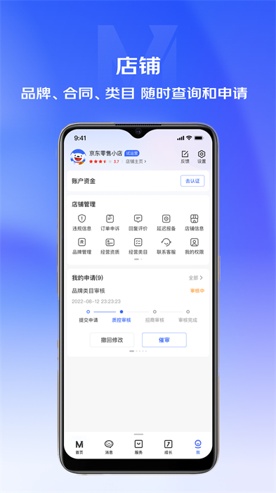 京麥手機版0