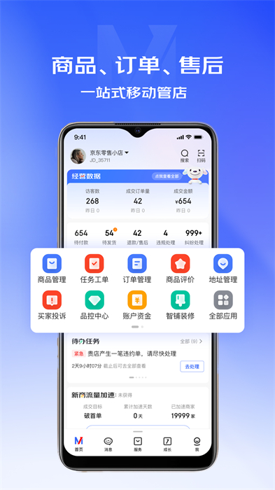 京麥手機版3