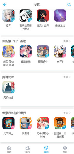 bilibili游戲中心5