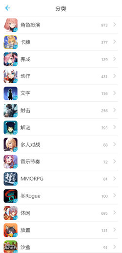 bilibili游戲中心4