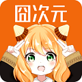 囧次元動漫 官網最新版入口