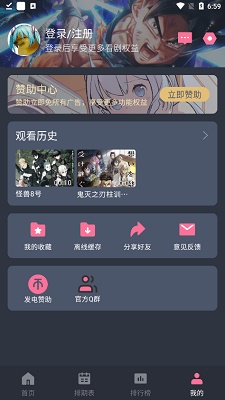 囧次元動漫 官網最新版入口0