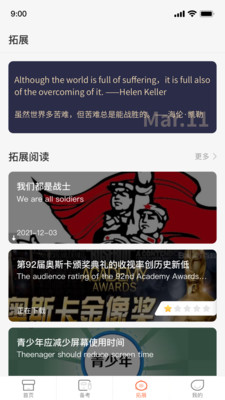 XIYOU英語3