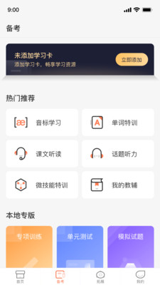 XIYOU英語0