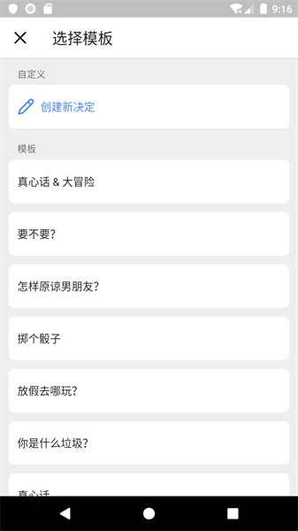 小決定下載中文版3