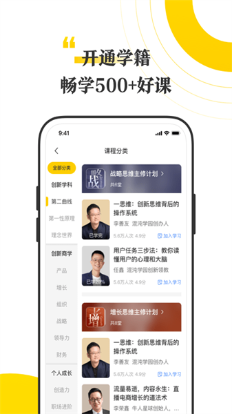 混沌研習社4