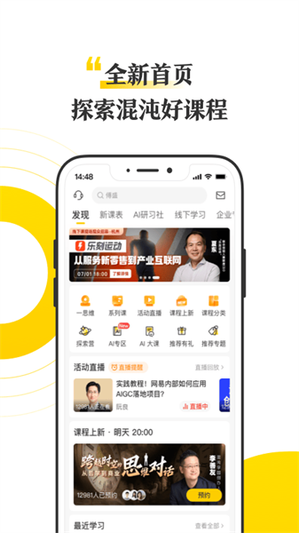 混沌研習社3
