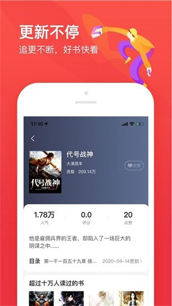 開始閱讀最新版本2