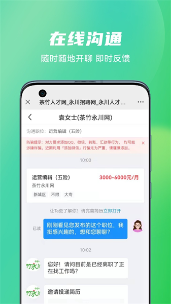 茶竹人才網(wǎng)3