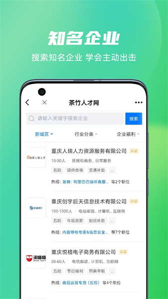 茶竹人才網(wǎng)4